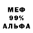 Метадон VHQ Arturo Mata