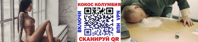 Кокаин Columbia  Мосальск 