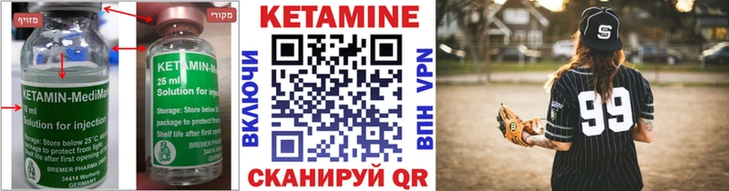 КЕТАМИН VHQ  Мосальск 