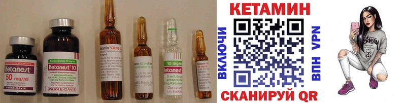 Кетамин ketamine Мосальск